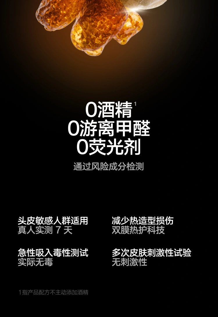 第五代零度蓬松水商详，第 5 部分
