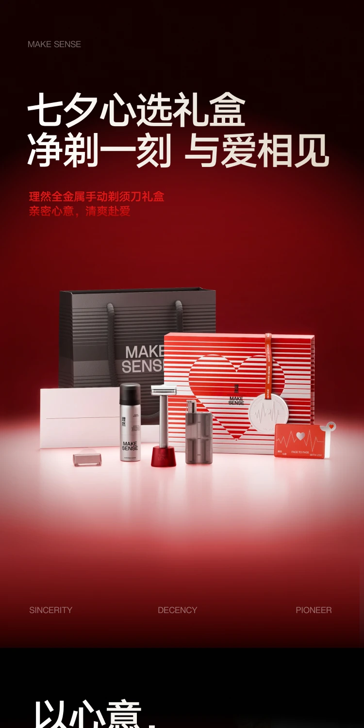 理然全金属剃须刀商详视觉，第 1 部分，共 19 部分
