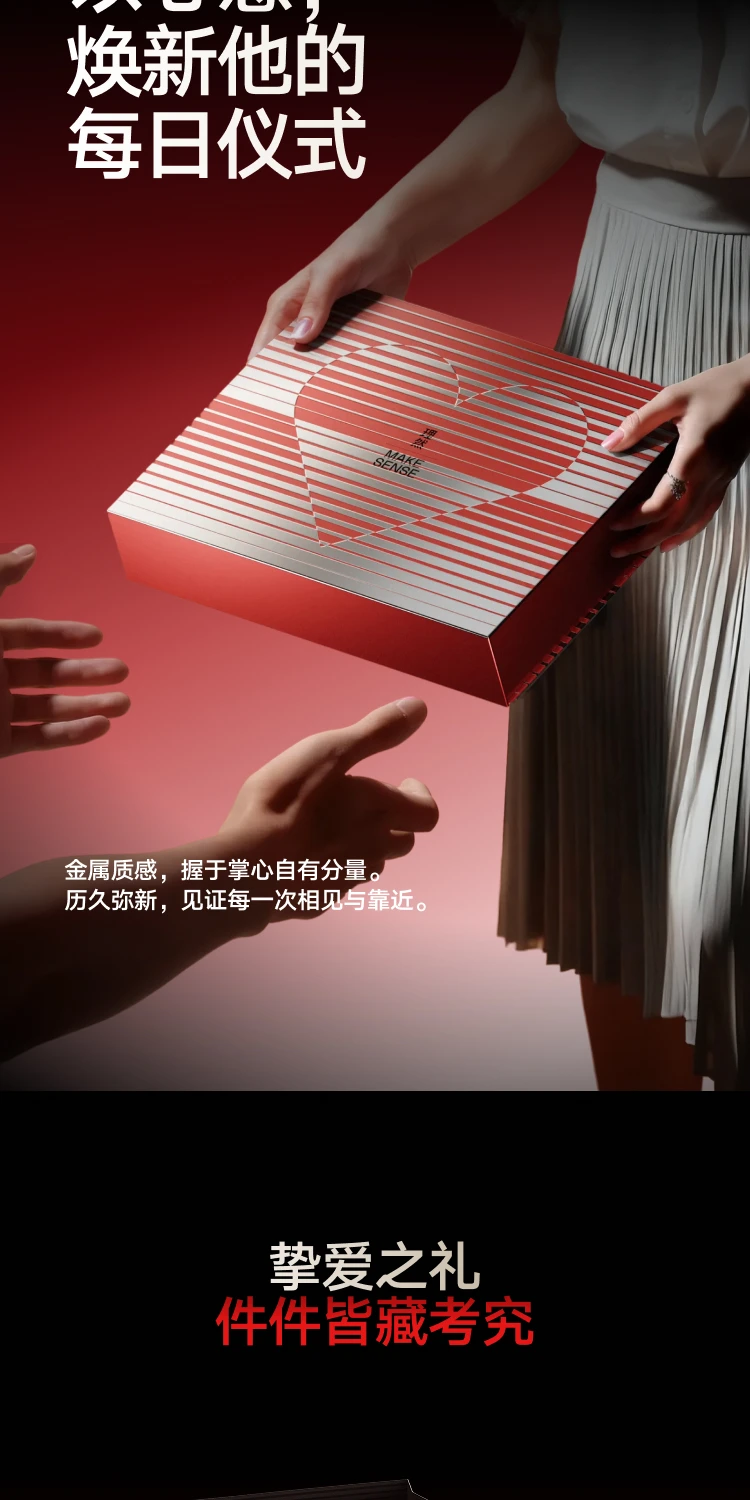 理然全金属剃须刀商详视觉，第 2 部分，共 19 部分