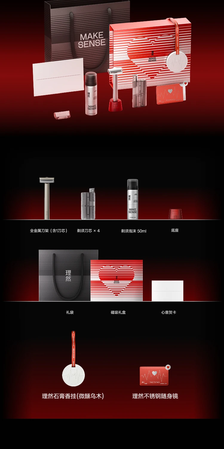 理然全金属剃须刀商详视觉，第 3 部分，共 19 部分