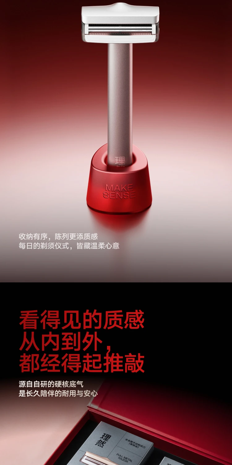 理然全金属剃须刀商详视觉，第 5 部分，共 19 部分