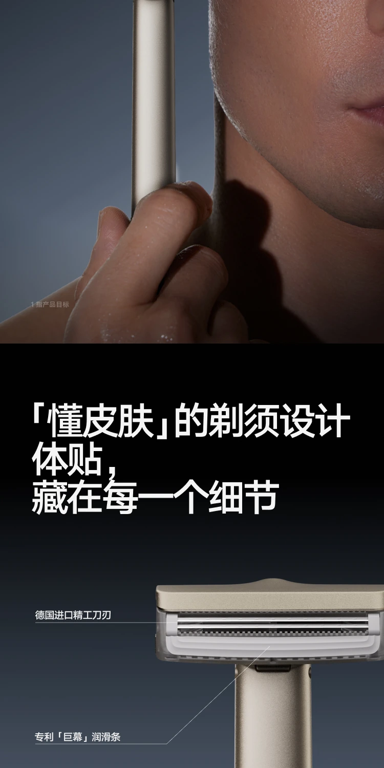 理然全金属剃须刀商详视觉，第 7 部分，共 19 部分