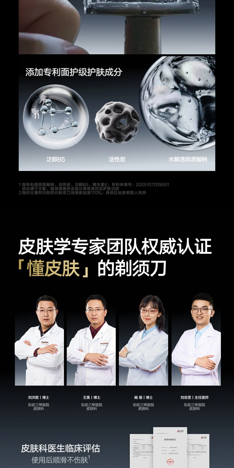 理然全金属剃须刀商详视觉，第 11 部分，共 19 部分