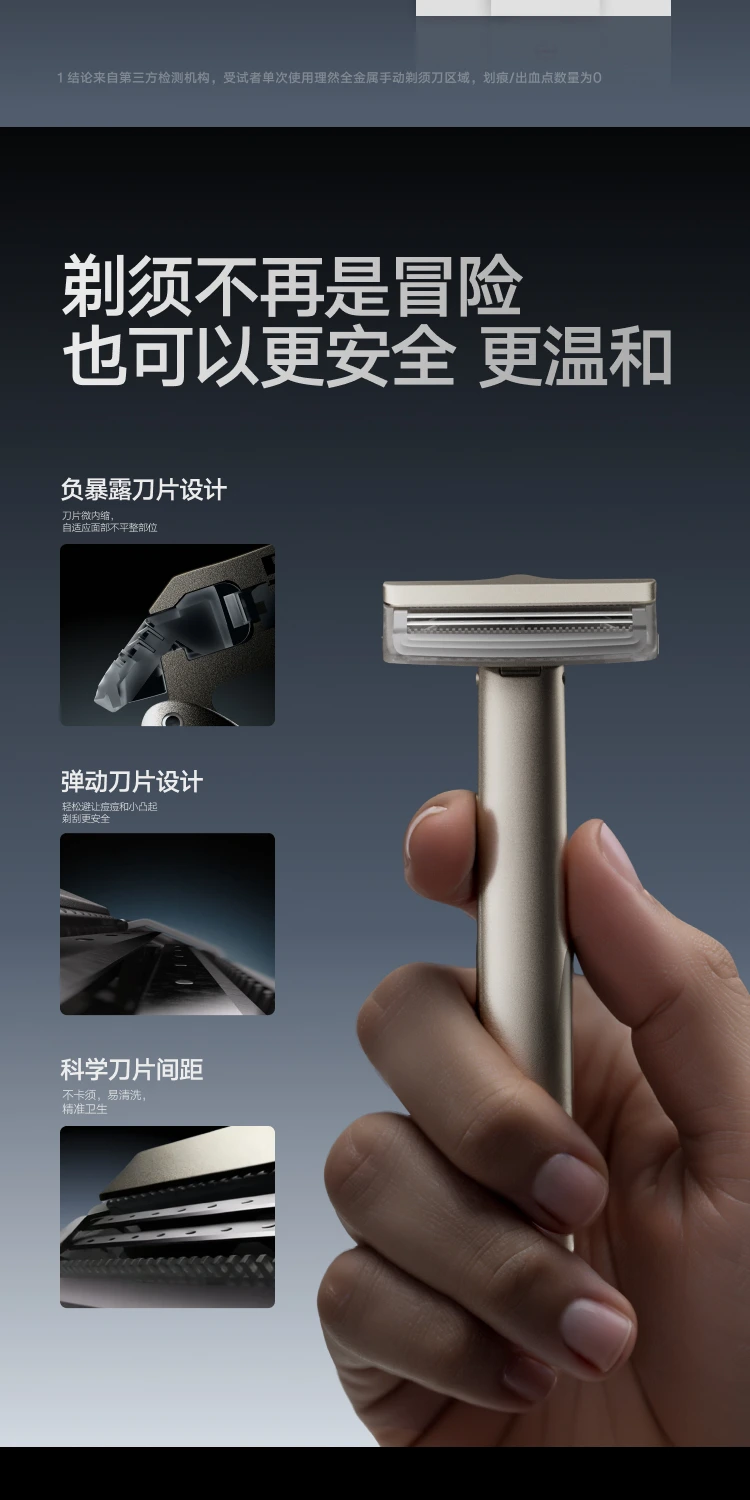 理然全金属剃须刀商详视觉，第 12 部分，共 19 部分