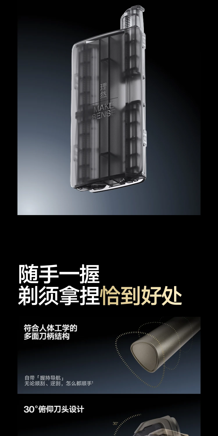 理然全金属剃须刀商详视觉，第 15 部分，共 19 部分