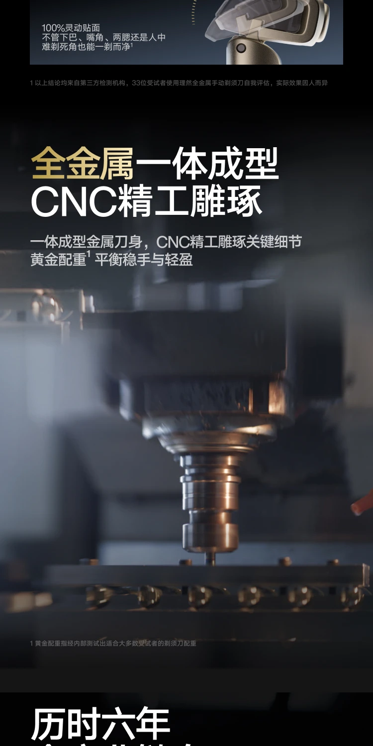 理然全金属剃须刀商详视觉，第 16 部分，共 19 部分