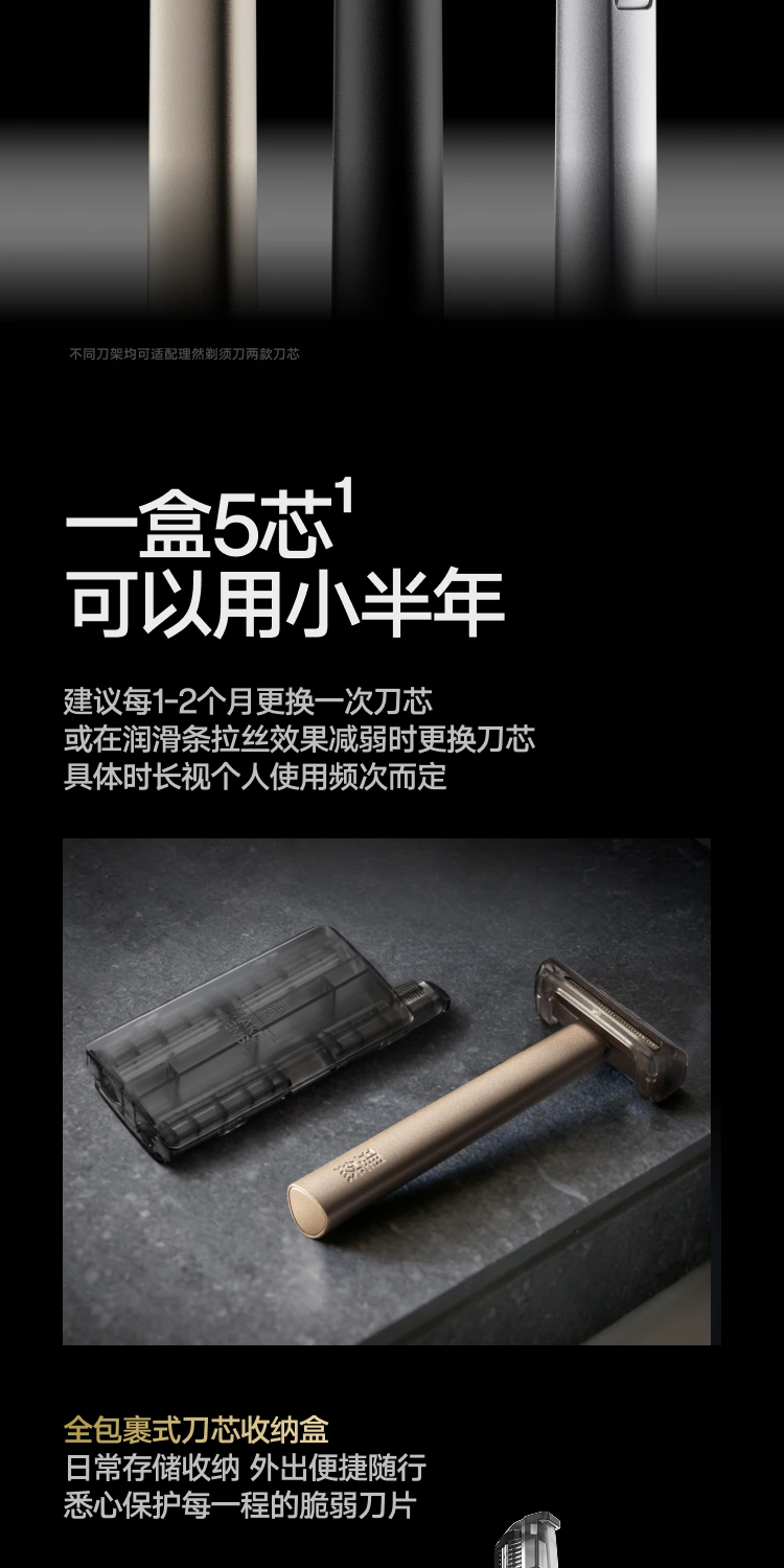 理然全金属剃须刀商详视觉，第 18 部分，共 19 部分